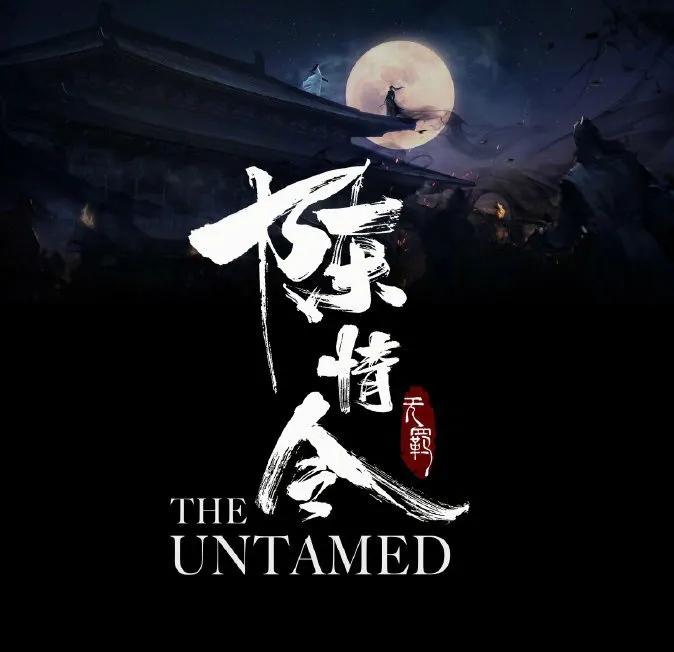 阿令|陈情令被曝要下架？ 阿令粉表示整个人都不好了