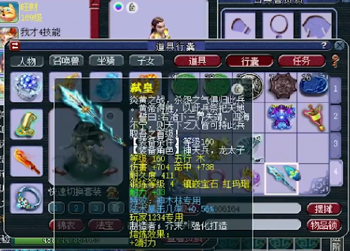 梦幻西游：玩家运气爆表，合出16技能胚子又鉴定出30万的装备