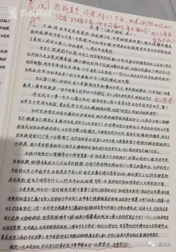 儿子“穿女装、化浓妆”，伊能静：比起改变，勇敢做自己更珍贵