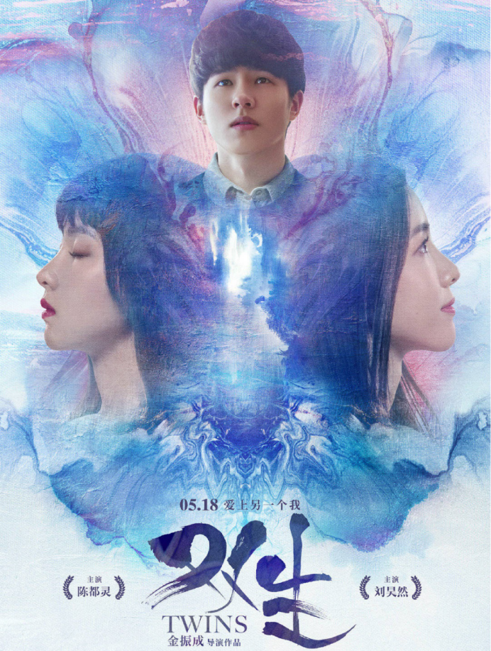 评分3.4，刘昊然奇葩巨作，陈都灵一人分饰两角