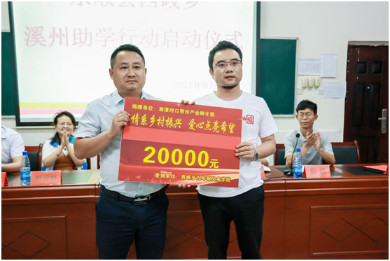 溪州助学：情系乡村振兴 爱心点亮希望