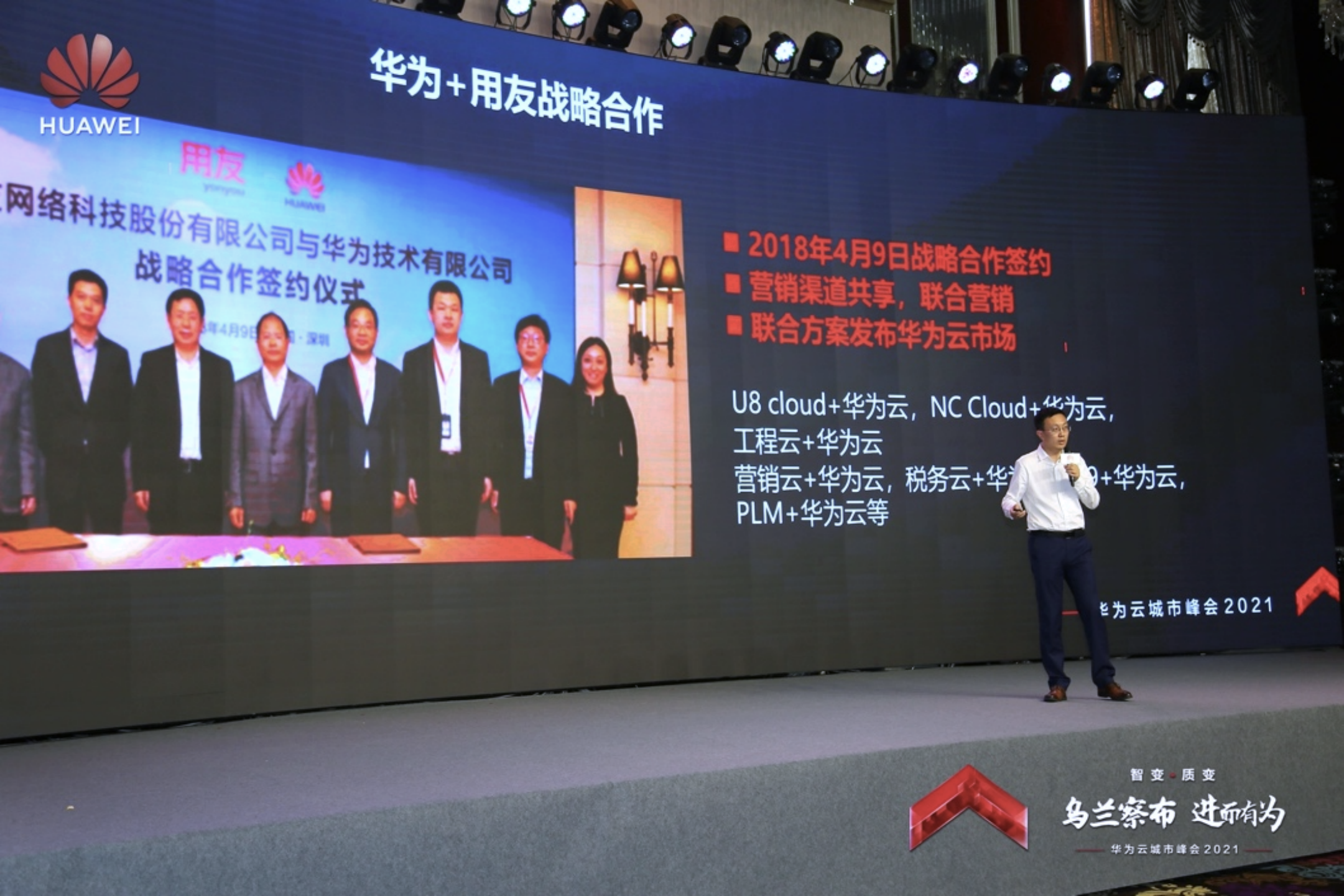 乌兰察布华为云城市峰会召开 华为云乌兰察布大区正式开服