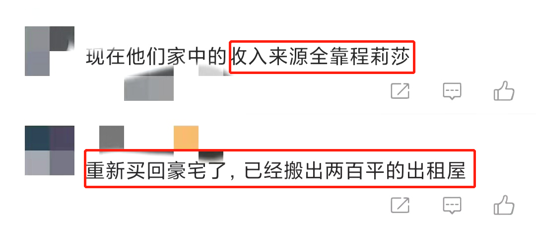 陈浩民收入全靠蒋丽莎？老婆帽子上万还限量，被曝已重回上亿豪宅