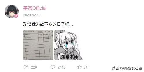 "B station UP advocate dead incident " inverted? Media: His family circumstances is pretty good, father pays an operation fee