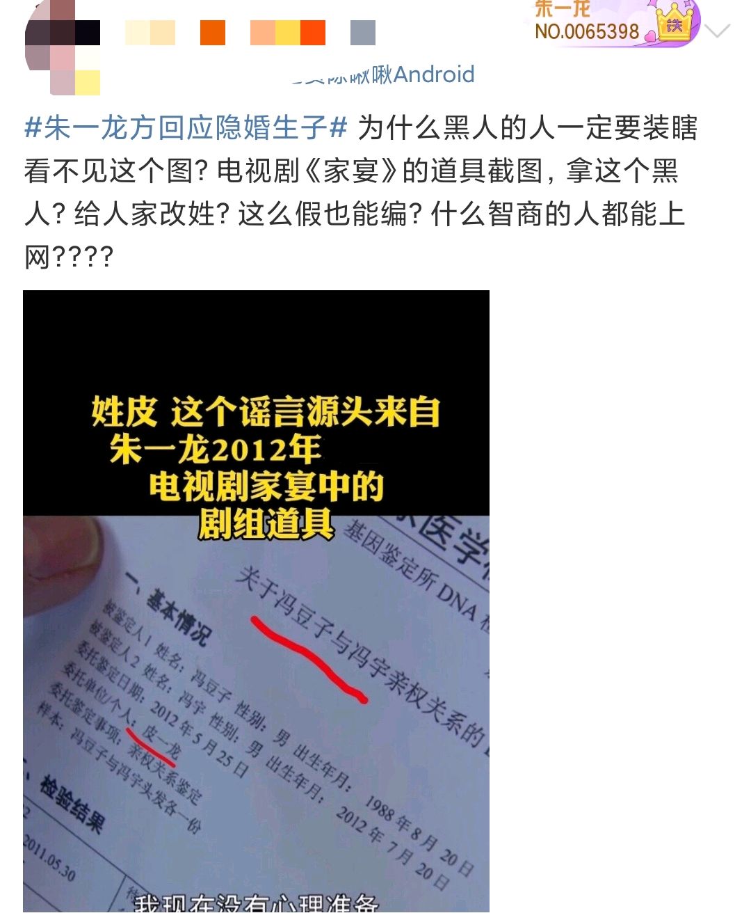朱一龙工作室发声明斥责引婚谣言，既没承认也没否认回答模棱两可