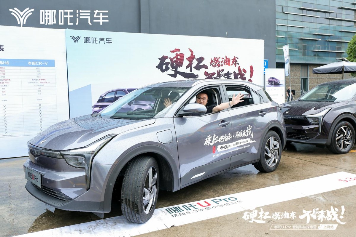 对话玻璃工艺，探索智能科技，哪吒U Pro上海区域正式上市