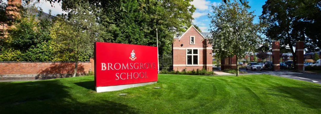 Bromsgrove School 柏朗思学校的录取心得