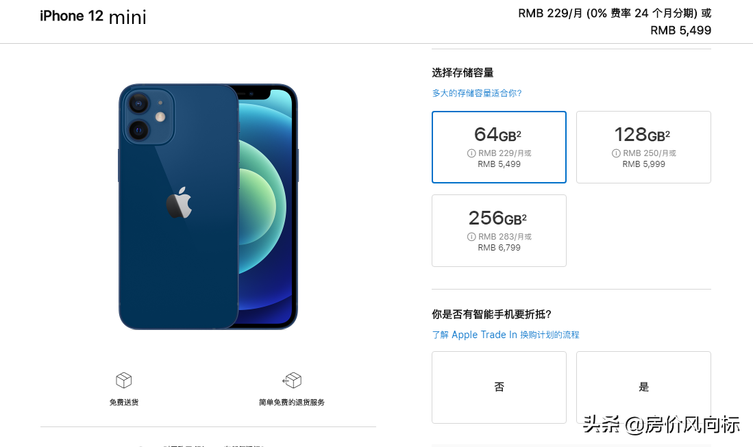 5499元起！新款苹果手机iPhone12，全系价格一览