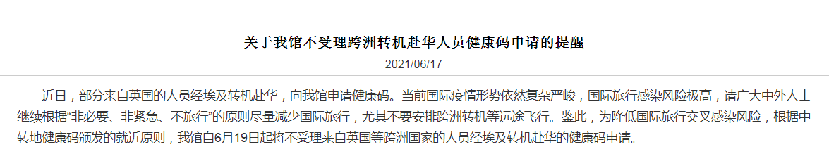 气氛陡然紧张！航班大批取消和熔断，身在这些国家回国将变得更难
