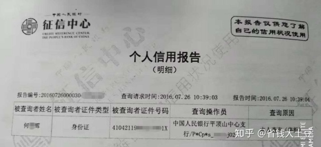 千万不要再乱申卡了，详细版征信报告！（解读版）