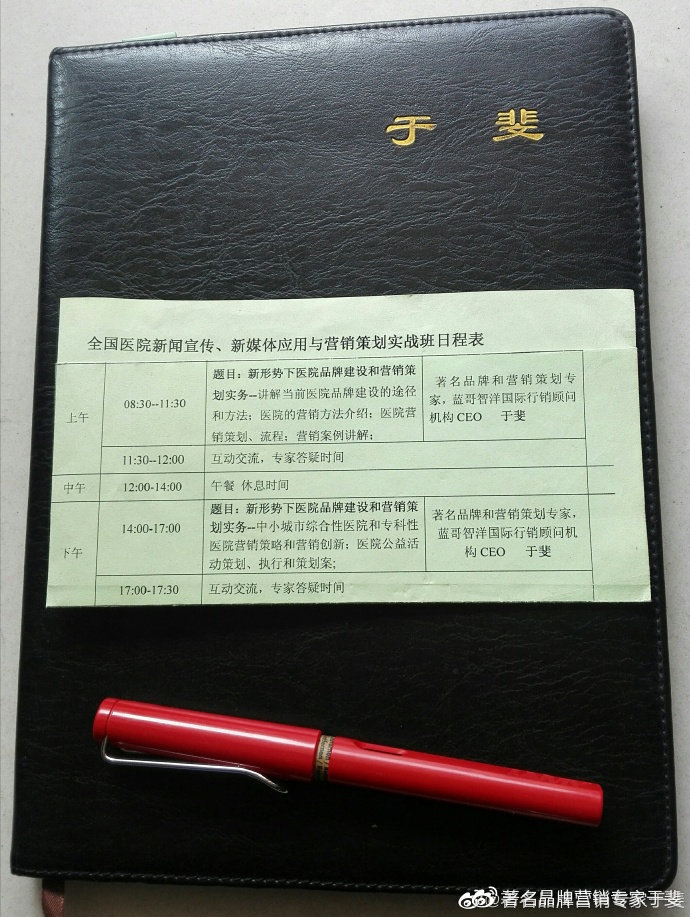 于斐老师谈：医院发展，做正确的事比正确地做事更重要！（五）