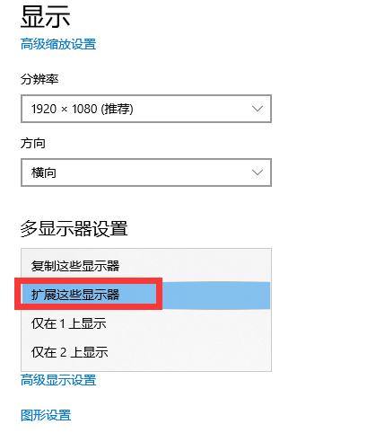 电脑怎么设置双屏或多屏显示?