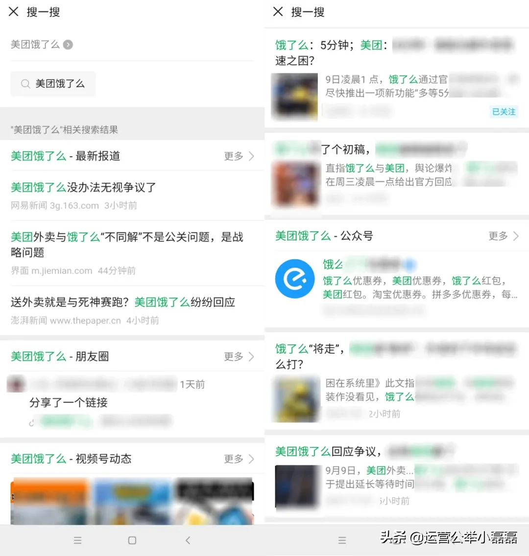 微信聊天能用搜一搜!微信文章打开率有戏了?