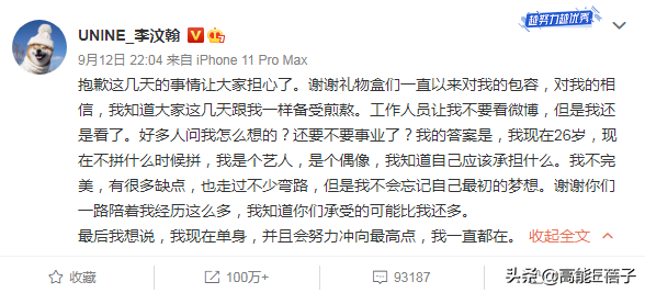 李汶翰发文自称“现在单身”遭群嘲,队友周艺轩反而成最大赢家?