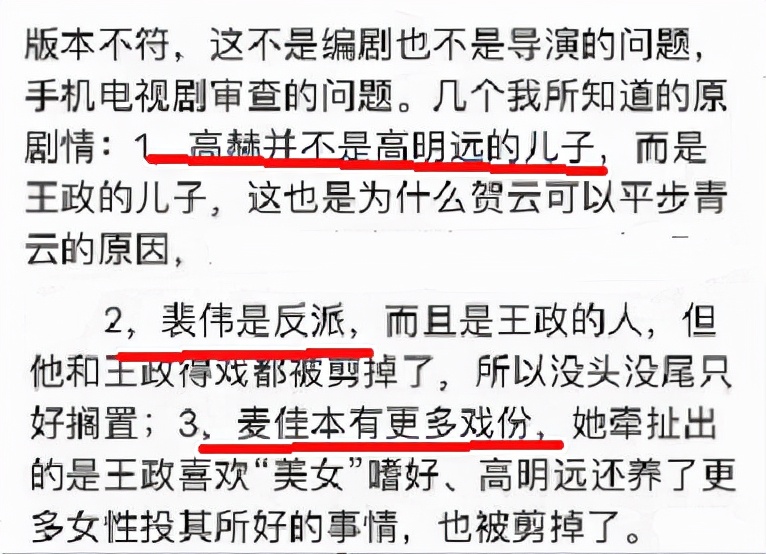 网曝《扫黑风暴》原始版本结局，高赫非高明远儿子，裴伟后台强大