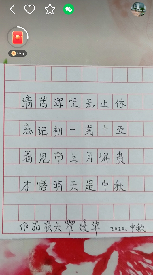 被互联网隐藏的60万快手作诗人