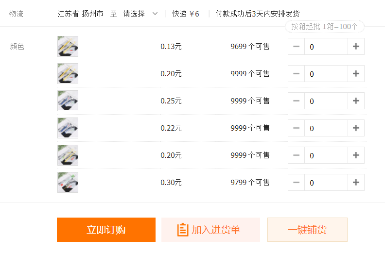 迪拜七星帆船酒店，用的是哪里的牙刷？答案是揚(yáng)州杭集