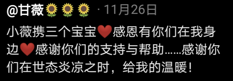富婆甘薇一口气抱三娃，脸部僵硬疑似打针过度