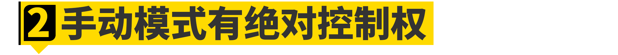 买菜车和性能车差的只是一台发动机吗？