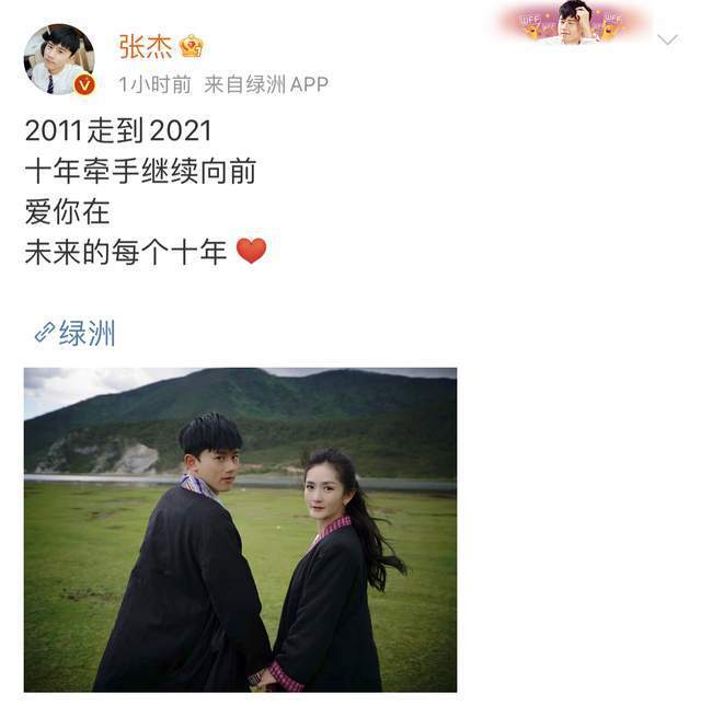 张杰夫妇结婚十周年太高调 晒情侣装甜过偶像剧 谢娜竟美回巅峰 明星娱乐 收录中国