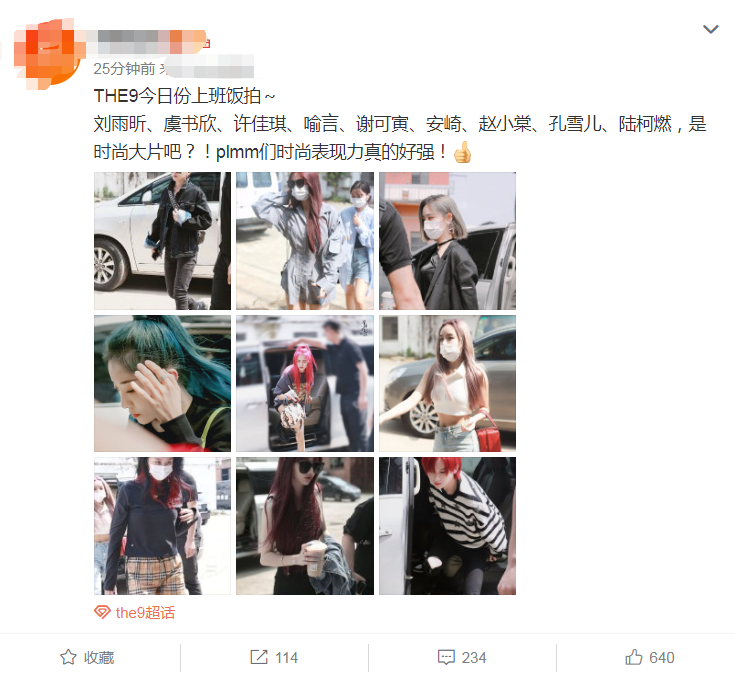 THE9生图曝光，谢可寅陆柯燃发色亮眼，我却被安