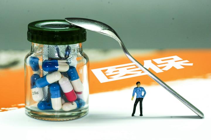 医保新规来了！是利是弊？解读对上班族和退休