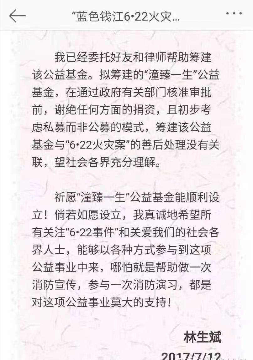 “林生斌翻车事件”继续发酵，不就是再婚生女，怎么就犯了众怒？