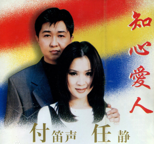 付笛生夫妇生活太滋润，穿羽绒服在海滩度假，任静一点不像52岁