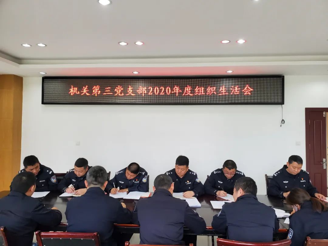 广元经开区各基层党组织召开2020年度组织生活会和民主评议党员