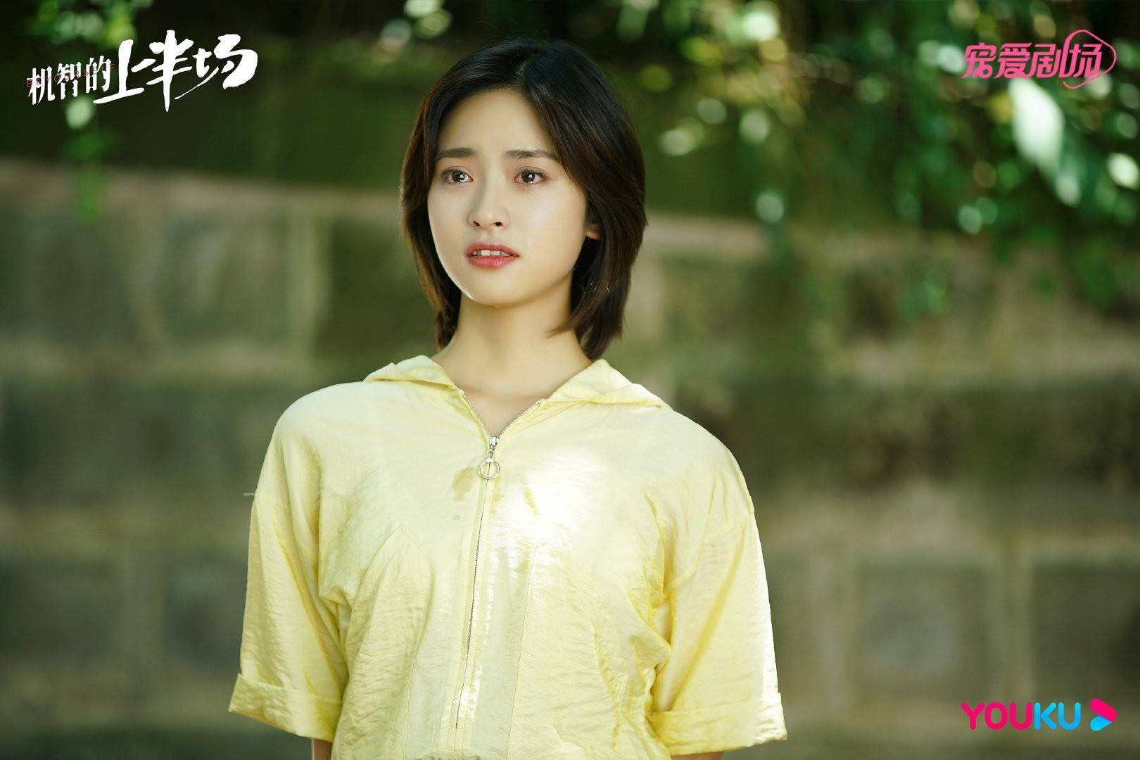 沈月机智的上半场收官细腻演绎实力圈粉