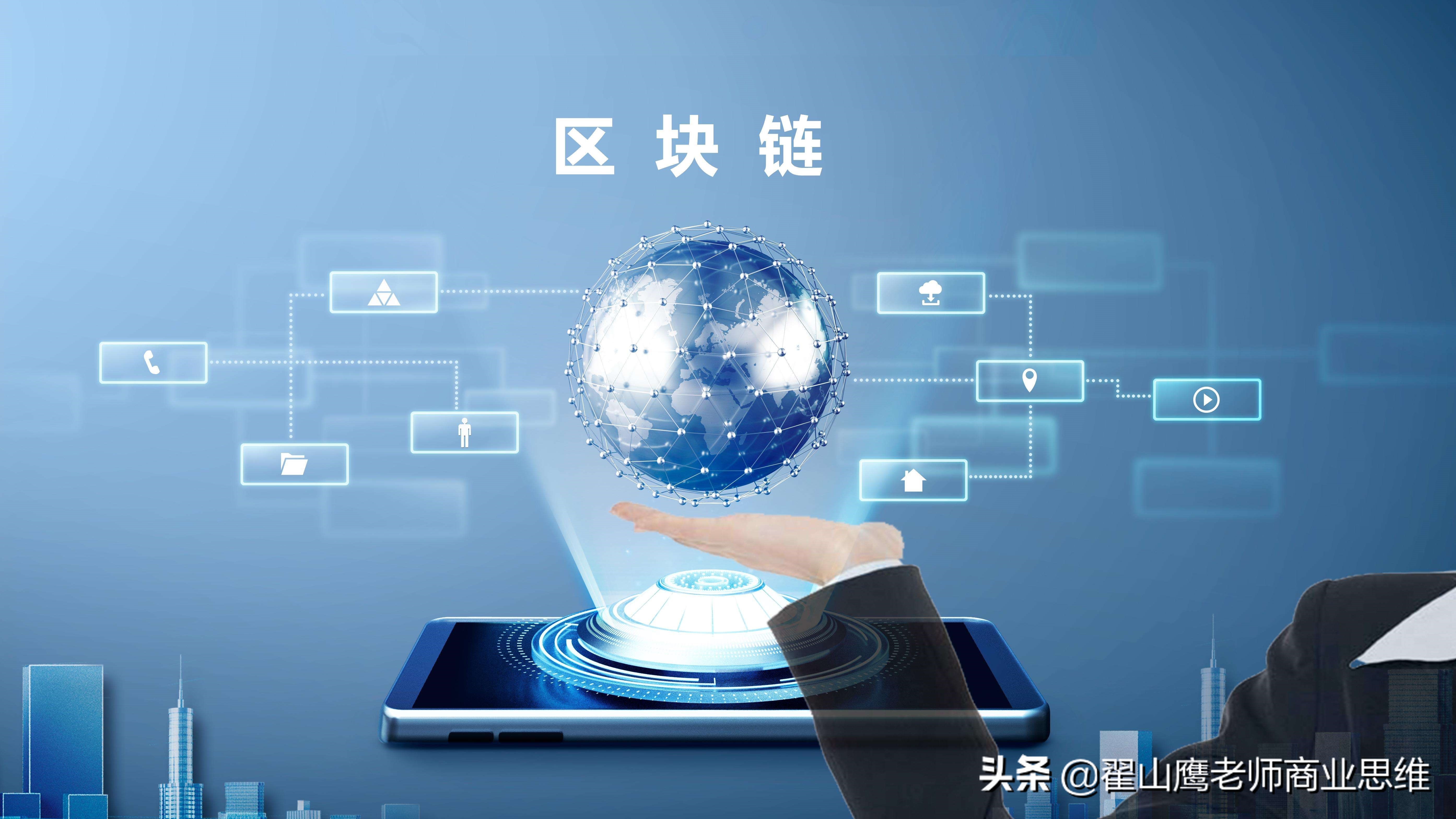 数字经济 | 聊一聊“区块链”的发展大趋势