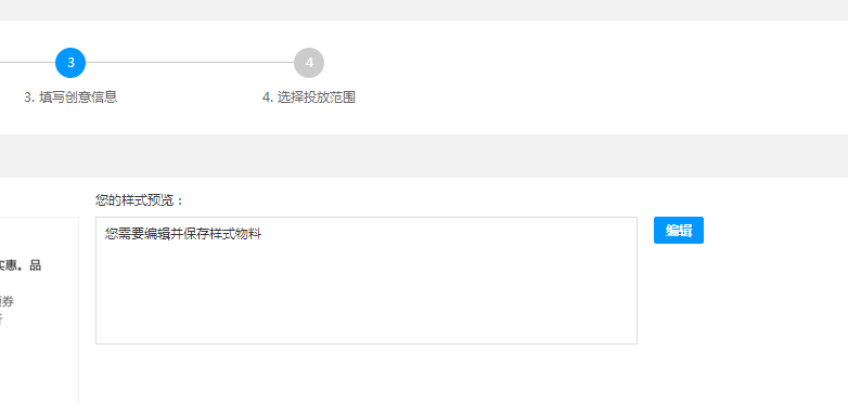 搜索引擎营销（SEM）中的百度竞价创意高级组件的应用