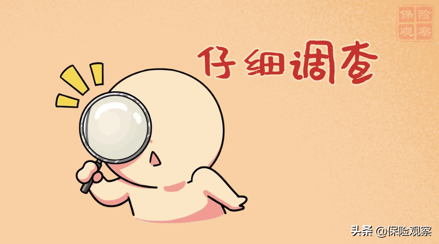 投保时，保险公司怎么不调查被保人既往病史，