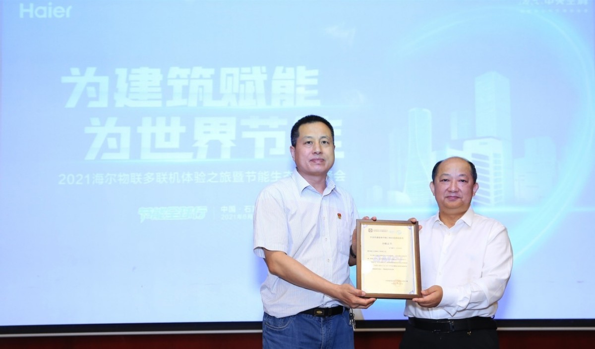 国家级图书馆加入海尔5G物联中央空调用户体验计划
