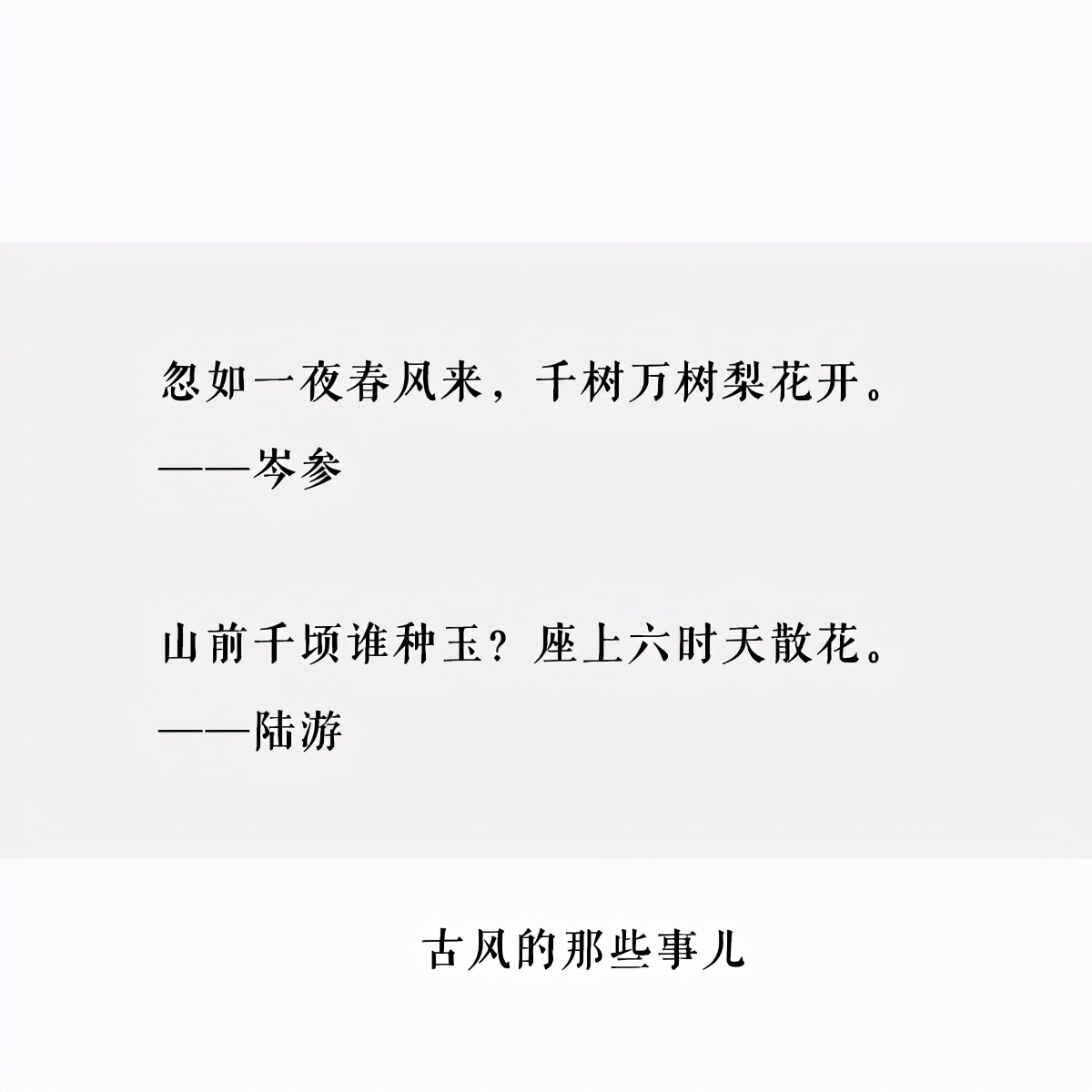 Do not carry snow word to describe snow very big classical line, below study