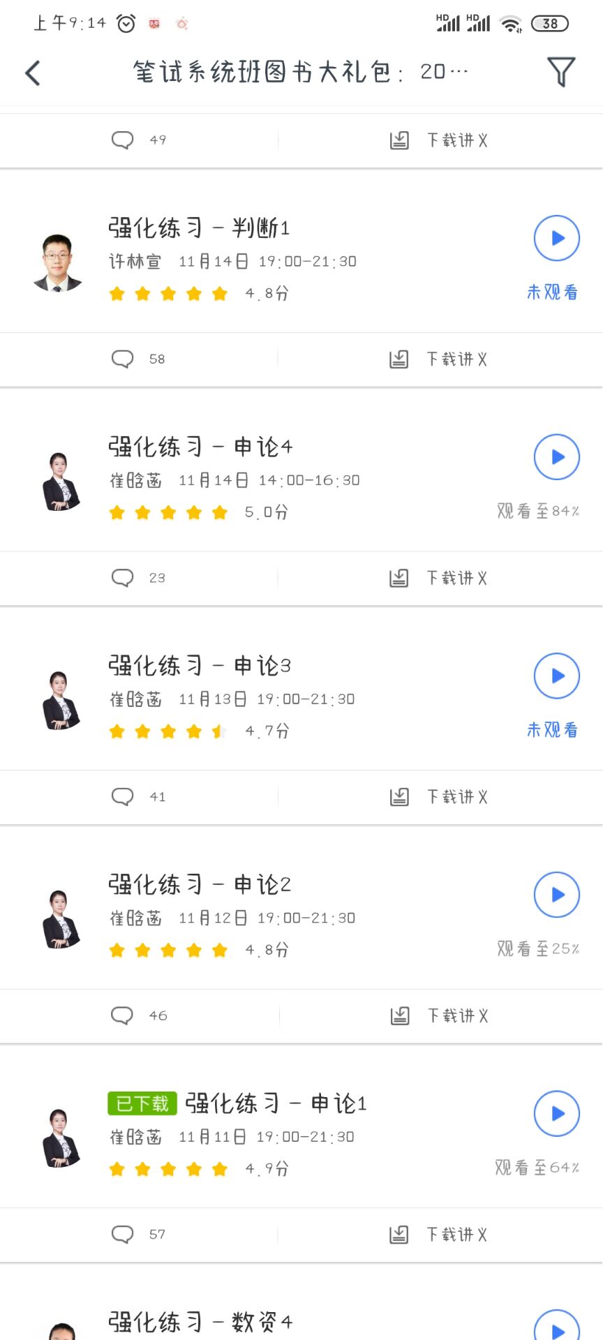 公务员考试有那么难吗，看完这篇文章140+不远150+很近