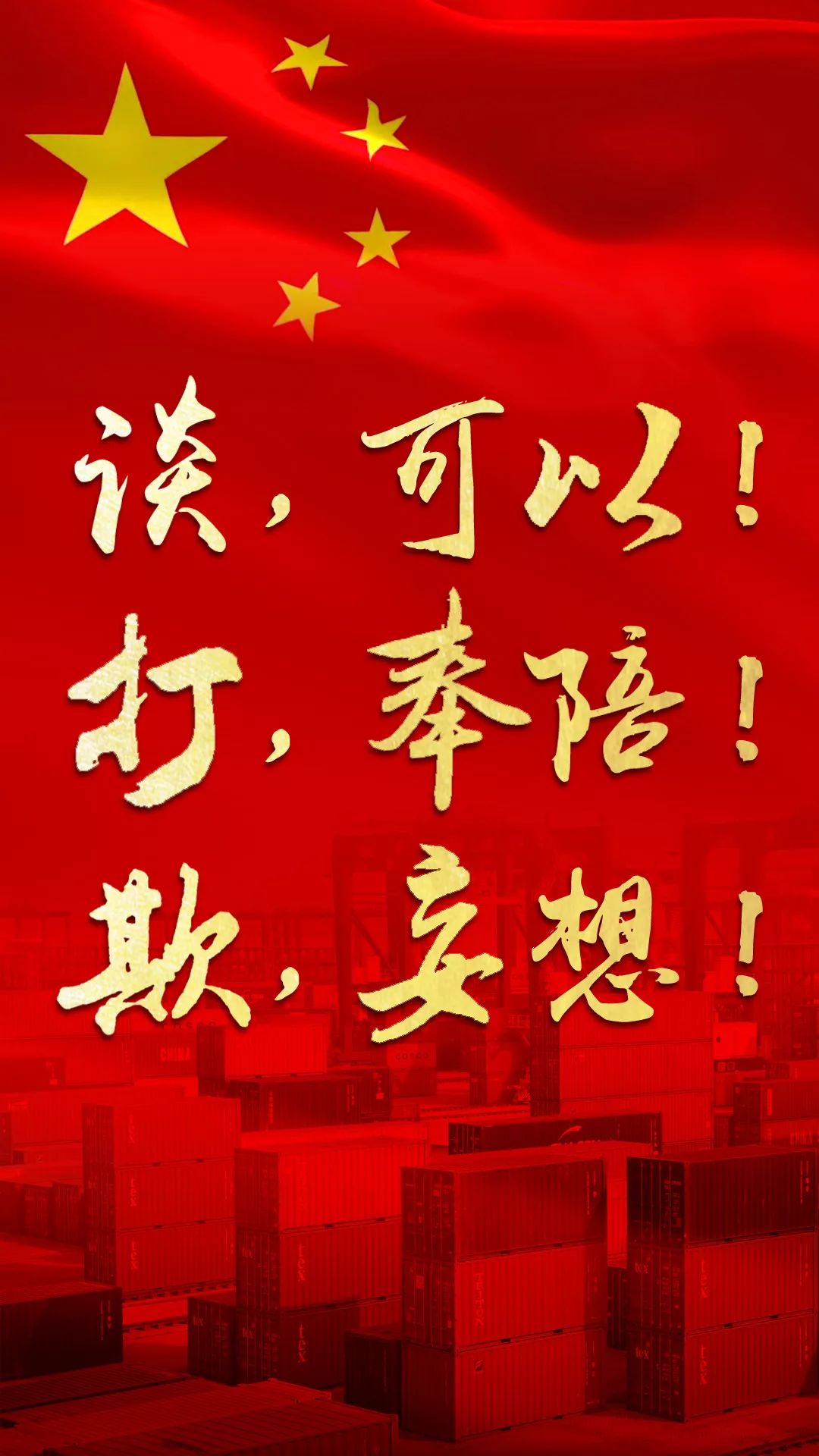 面对美国猛烈攻势，中国转入进攻模式，旋风外交引起美国强烈反应