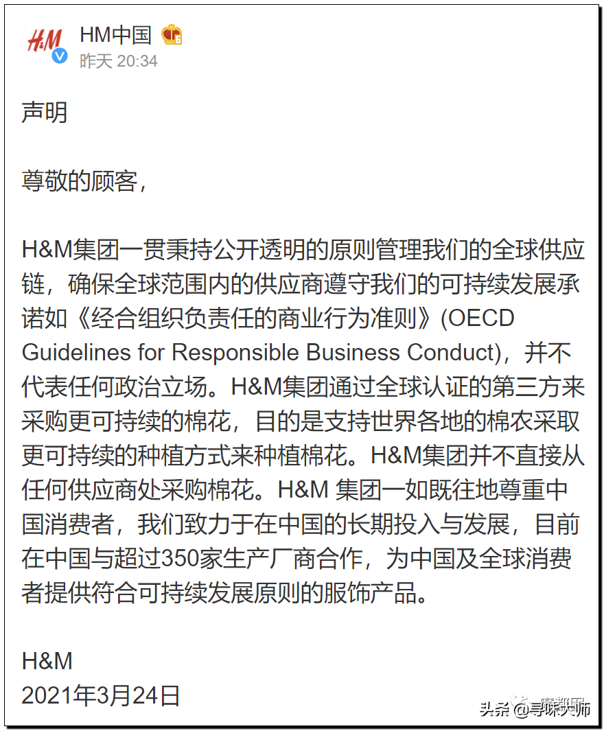 侮辱中国！HM、优衣库、ZARA、耐克、阿迪达斯等引公愤