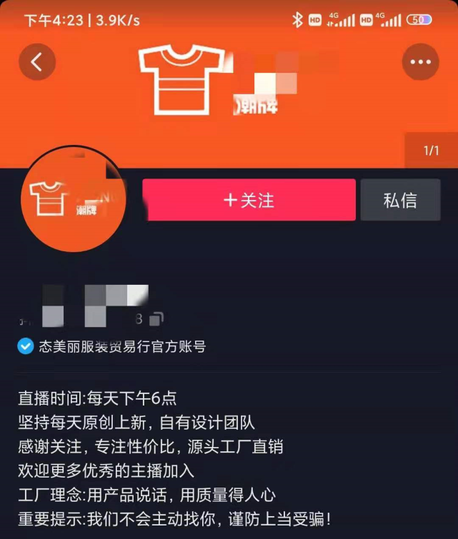 抖音私域流量池引流怎么做(7种精准引流方法)