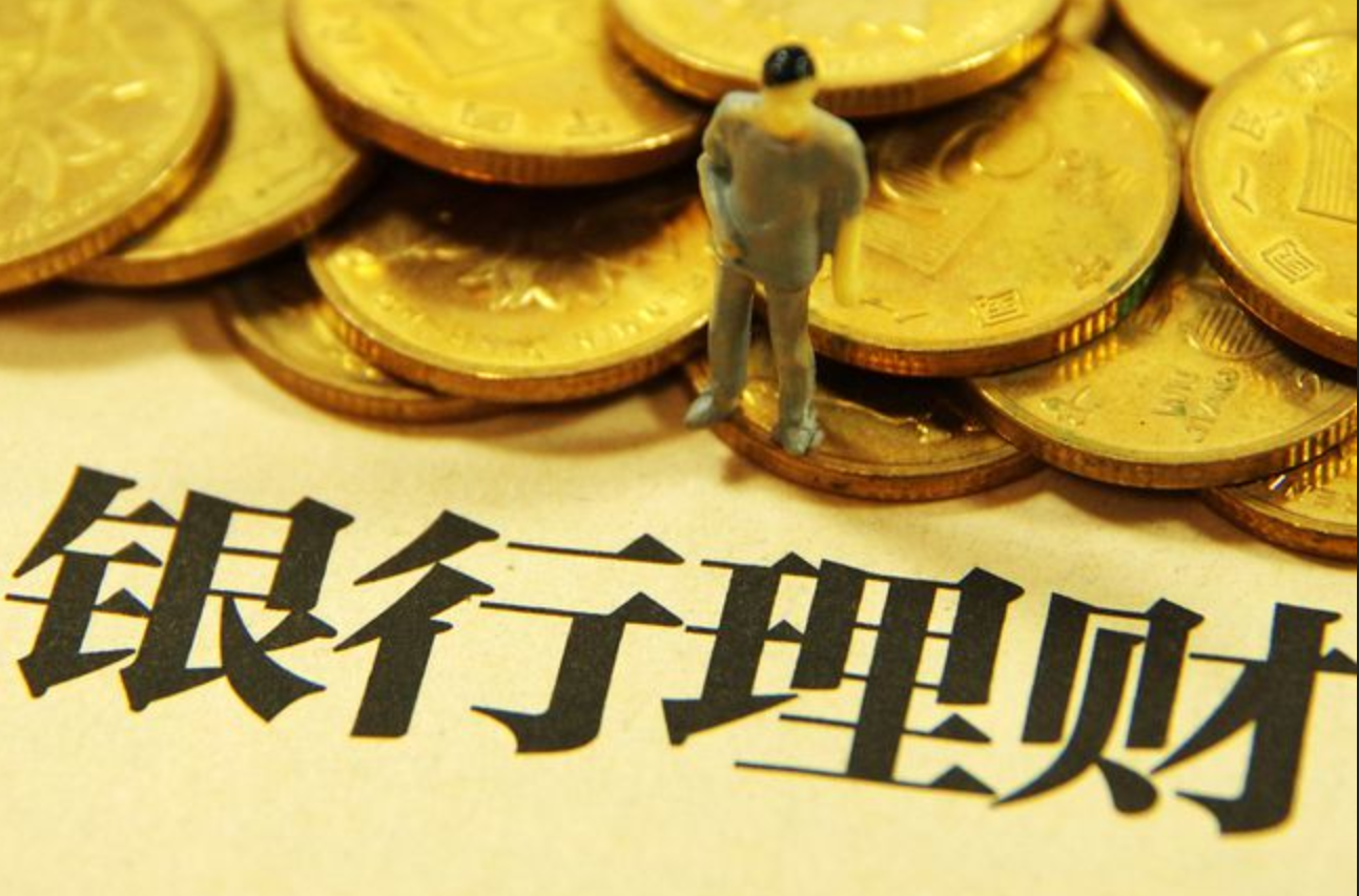 银行业“大洗牌”？大量中小型银行要关门，储户的存款怎样处理