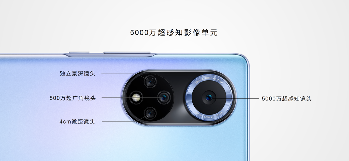 华为发布nova9系列新品 开启Vlog拍摄新玩法