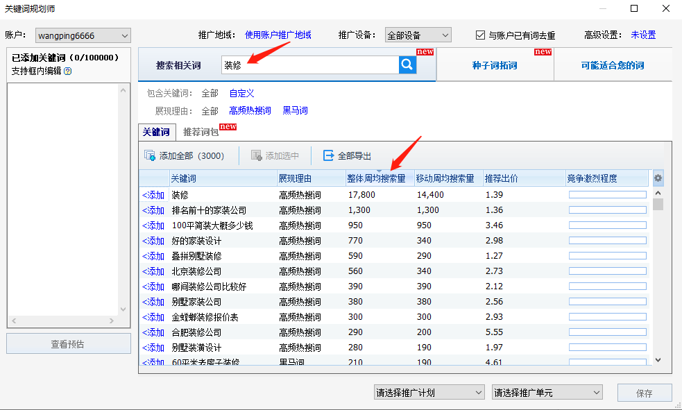实体商家和中小微企业，在互联网上如何精准获客？