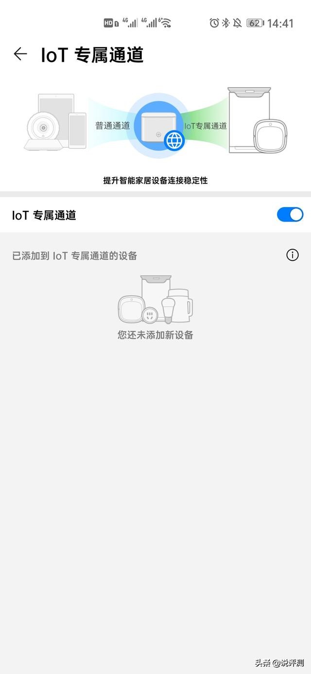 荣耀路由3评测：Wi-FI6+如何加速连接力