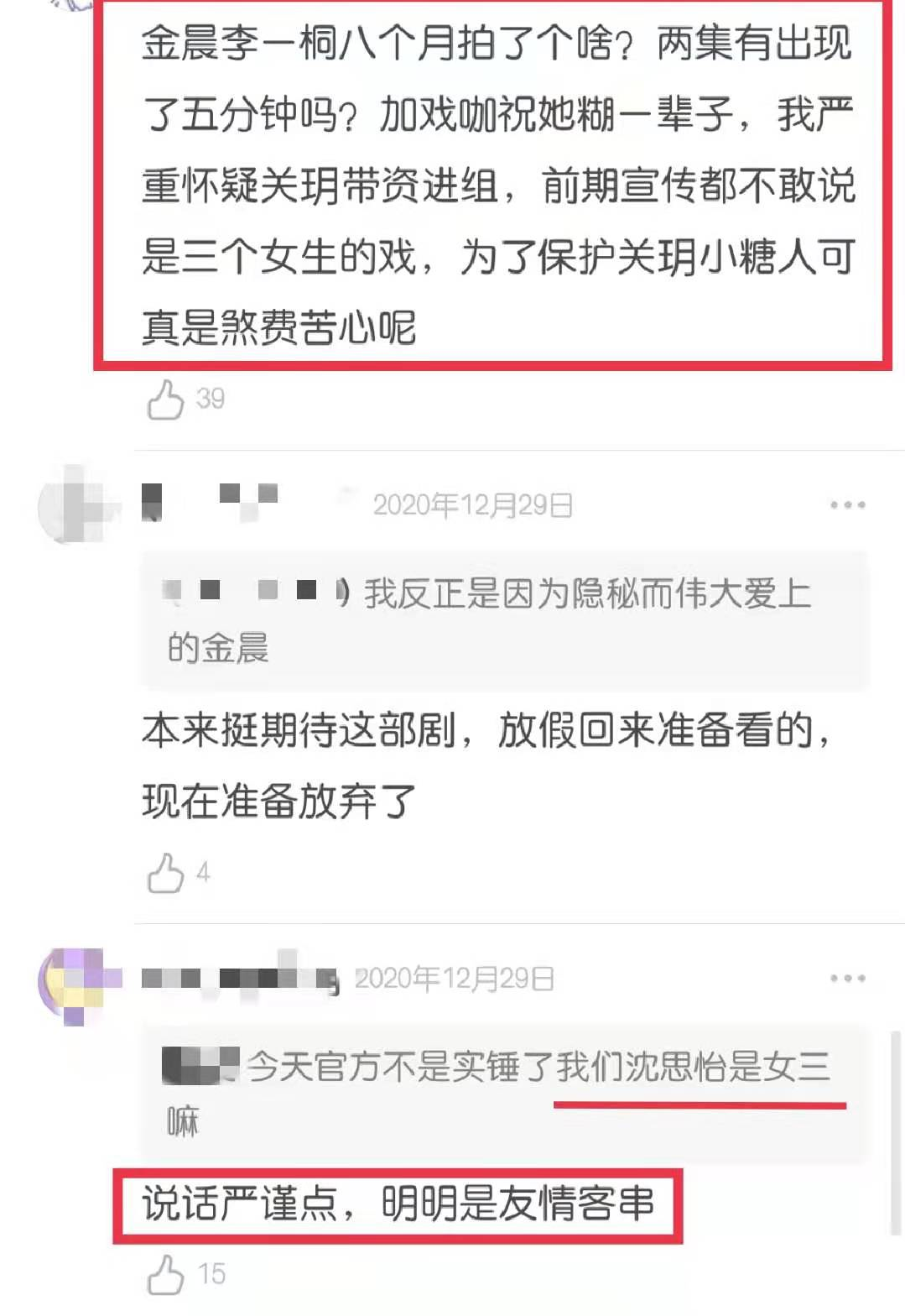 It is 90 flowers together, "Body is cold female advocate " Li Yitong, do not have Yang Zi after all the sort of " flourishing husband " constitution