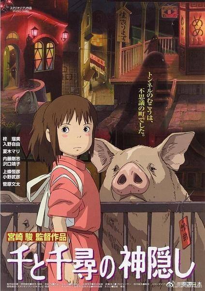 《千与千寻》里的洗浴中心为啥叫“油屋”-谁说