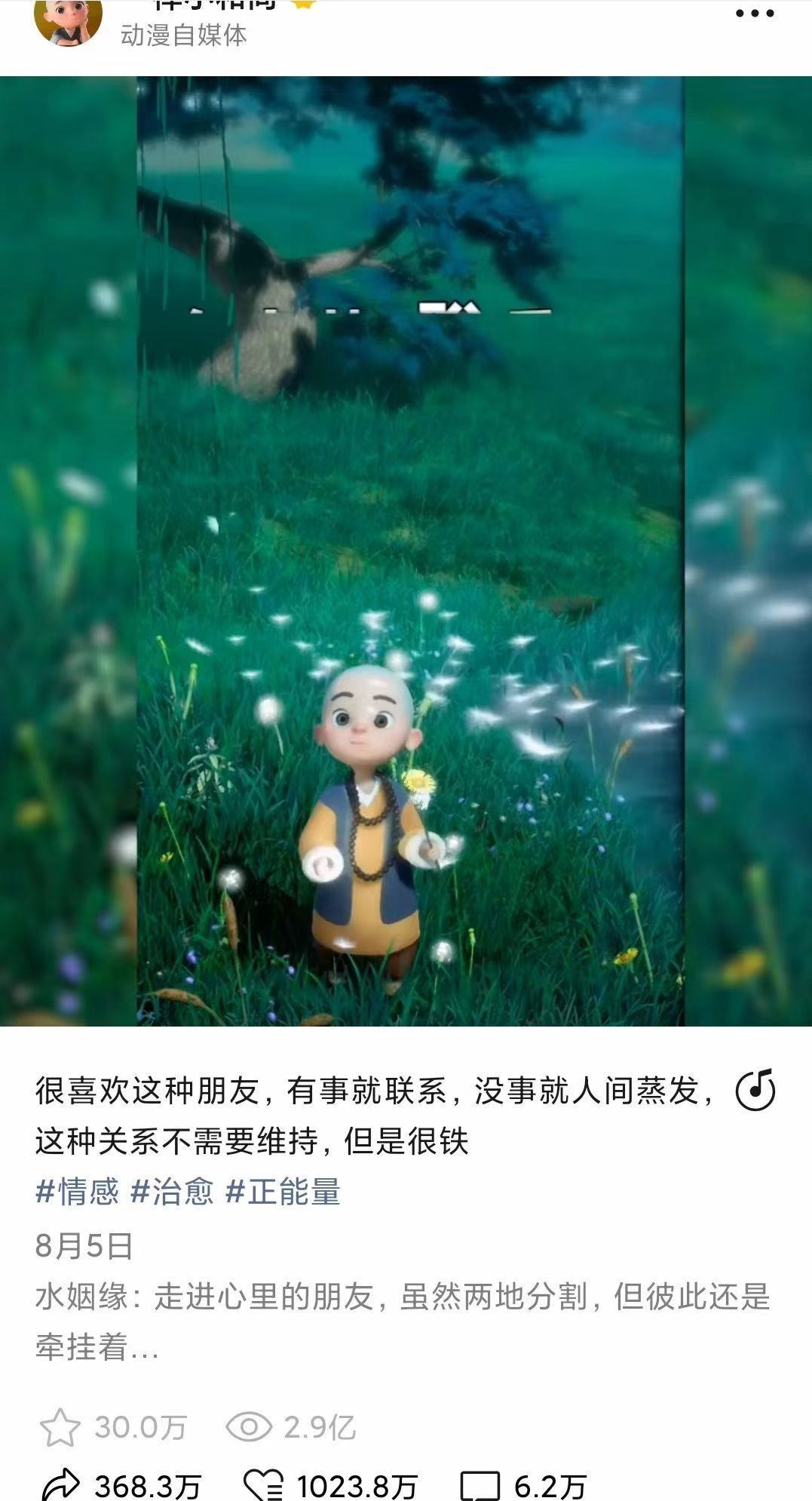 视频号单条播放过亿，这样的作品有哪些？