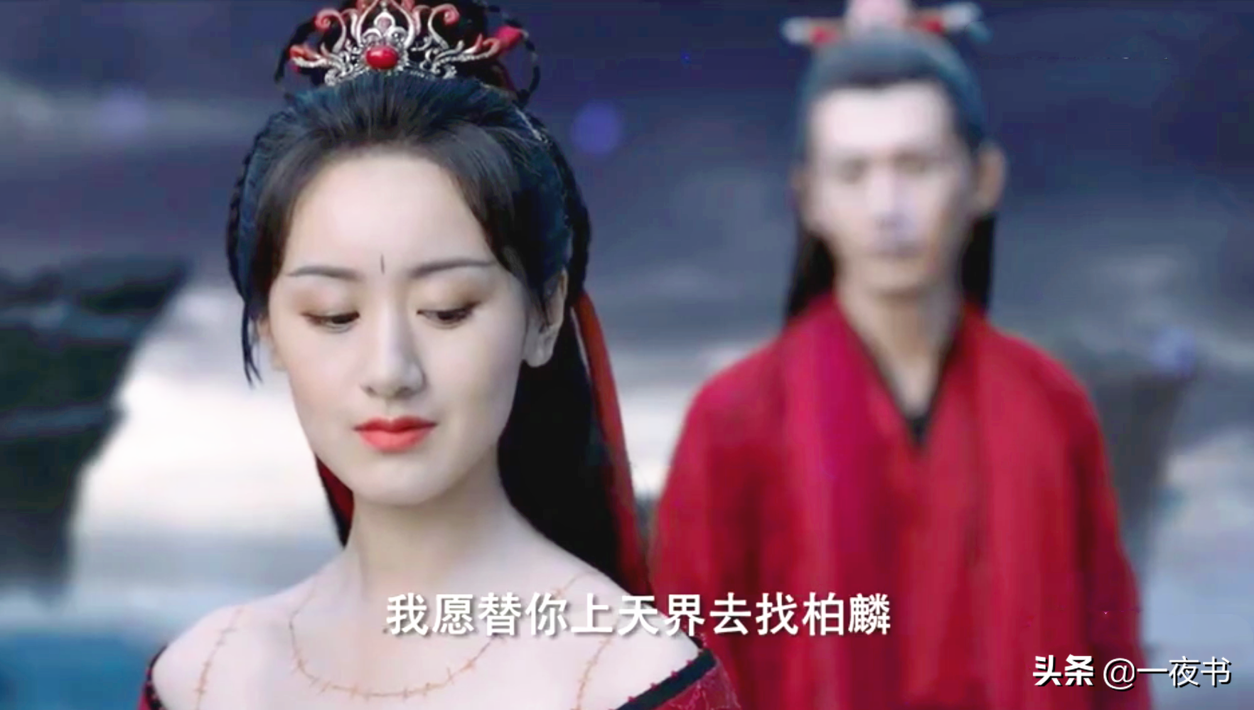 琉璃美人煞：昊辰再使阴招，用凤凰克制禹司凤，差点害死罗喉计都