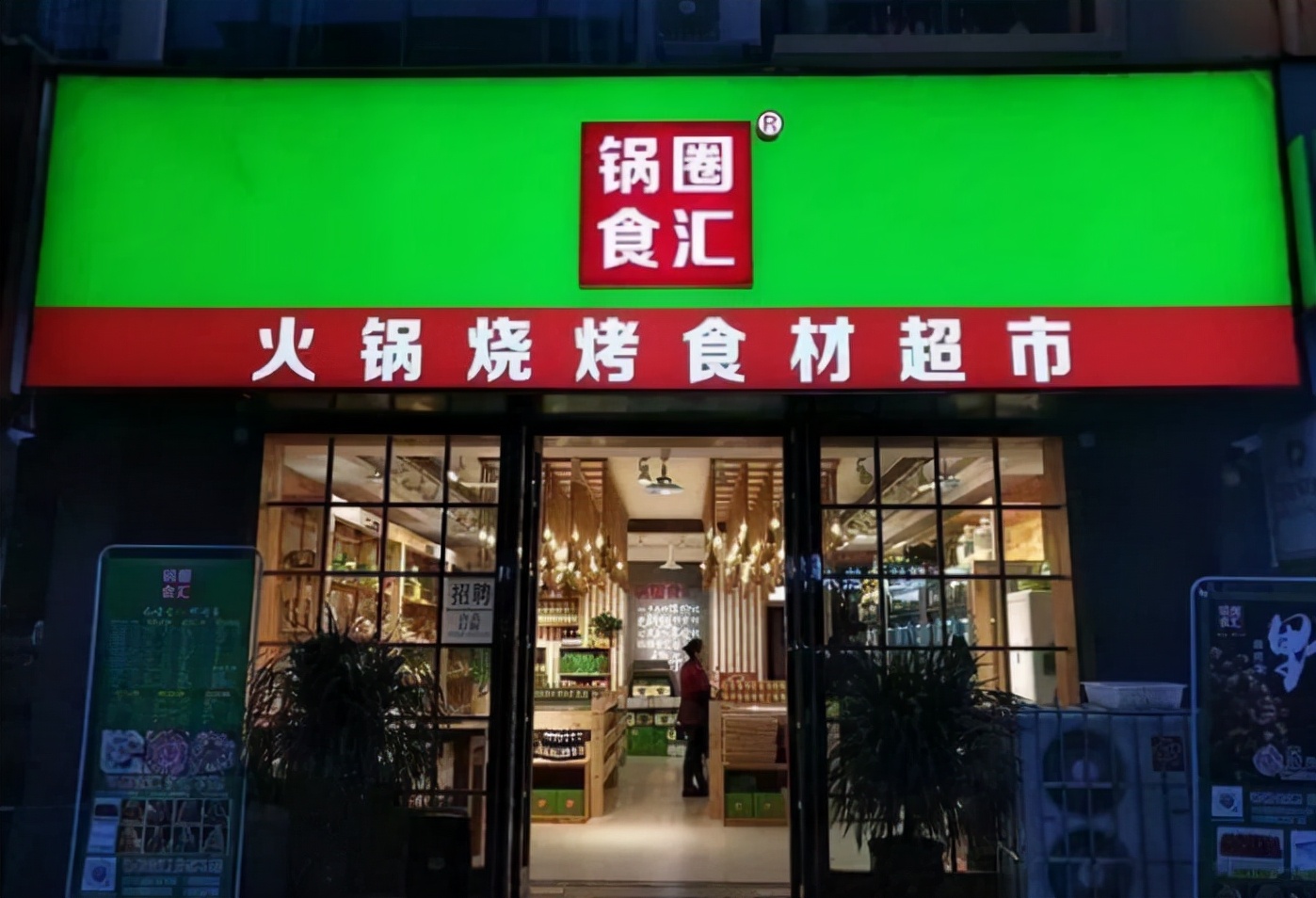 浮华终散，“火锅食材超市”走向深渊？