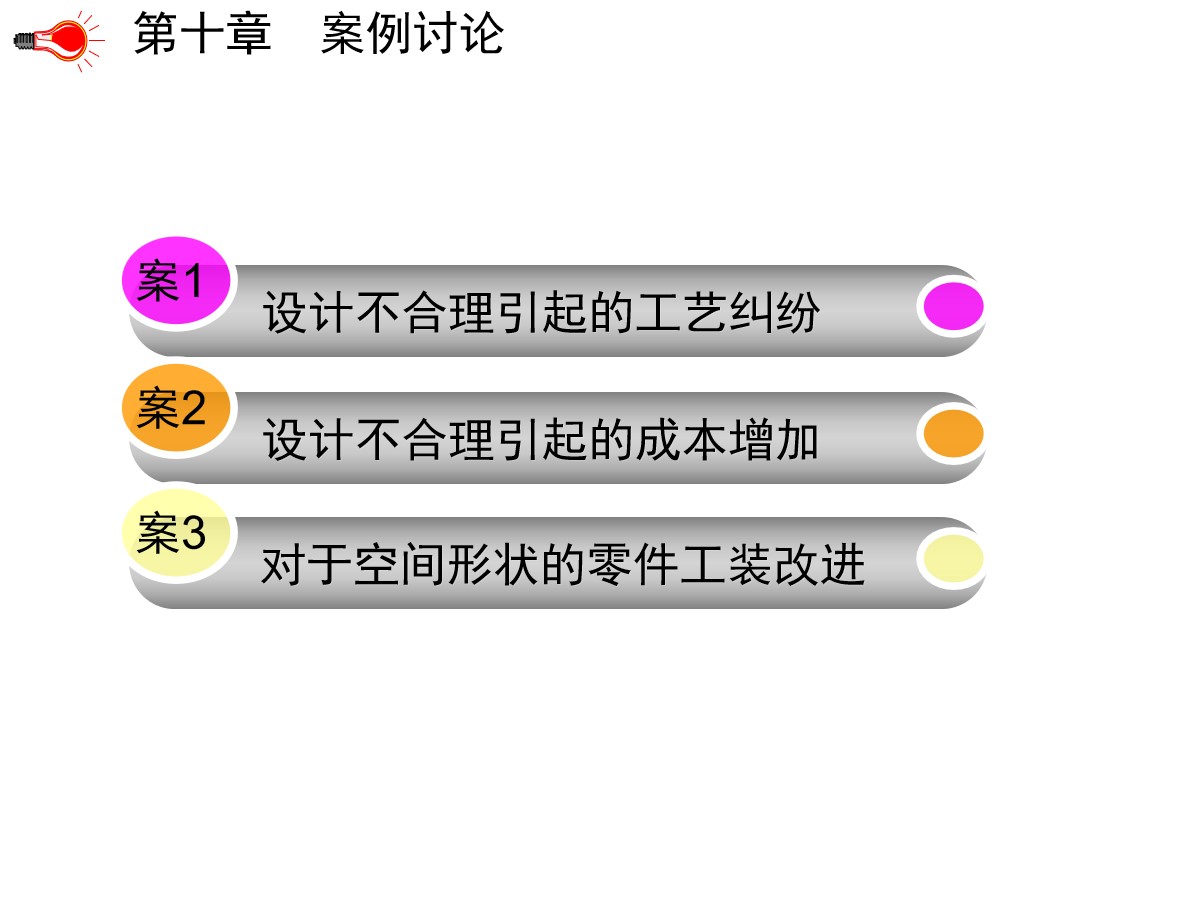 125页PPT详细透彻讲解机加工工艺基础知识，外行人都能看懂