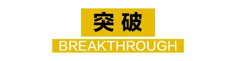 彭涛：怡境新起点，我们都是2020后｜突破·重构·共生